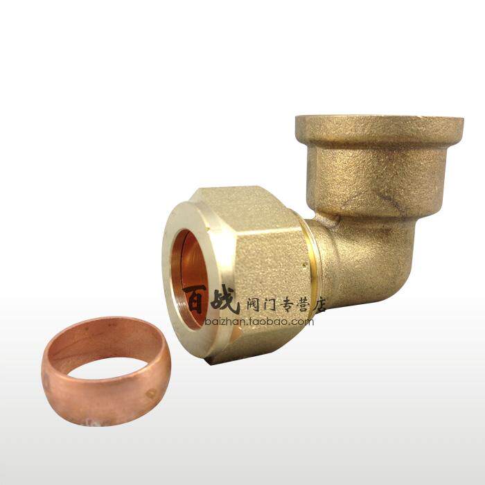 黄铜内牙卡套弯头紫铜圈铜管接头铜配件10/12/15/16/22/28/35/54