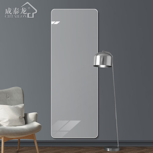 成泰龙无框穿衣镜子贴墙自粘全身镜壁挂简约落地镜子玄关镜试衣镜