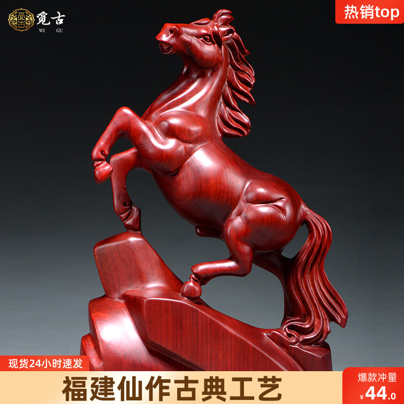 木雕马摆件实木马十二生肖马到成功家居装饰办公室送礼红木工艺品