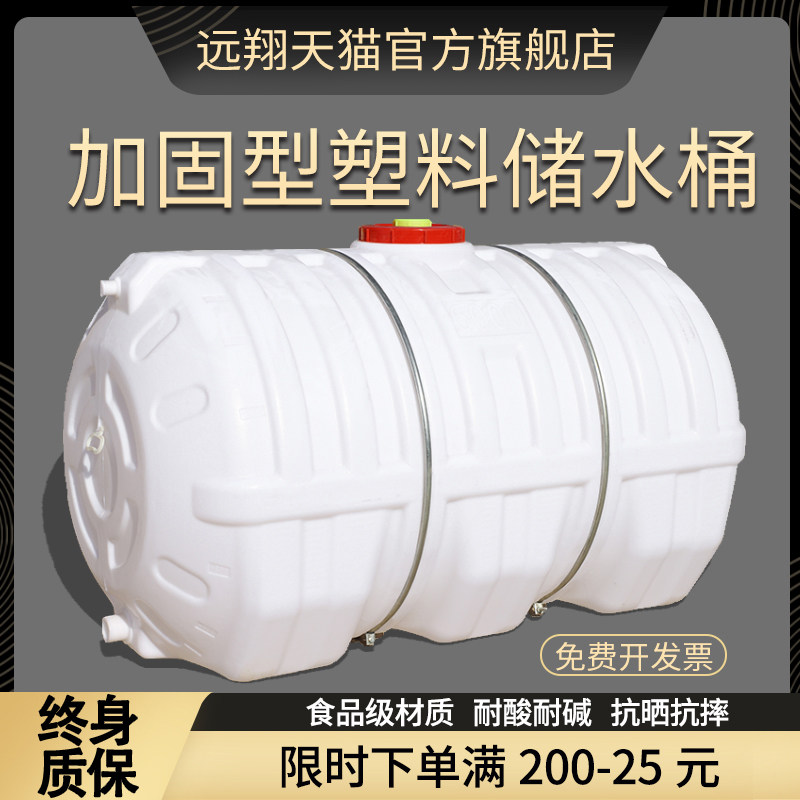 卧式储水桶蓄水箱加厚家用带龙头塑料桶大容量储水罐水塔超大大号