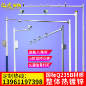 八角杆热镀锌小区6578米红绿灯杆L杆件器材配件监控立杆监控支架