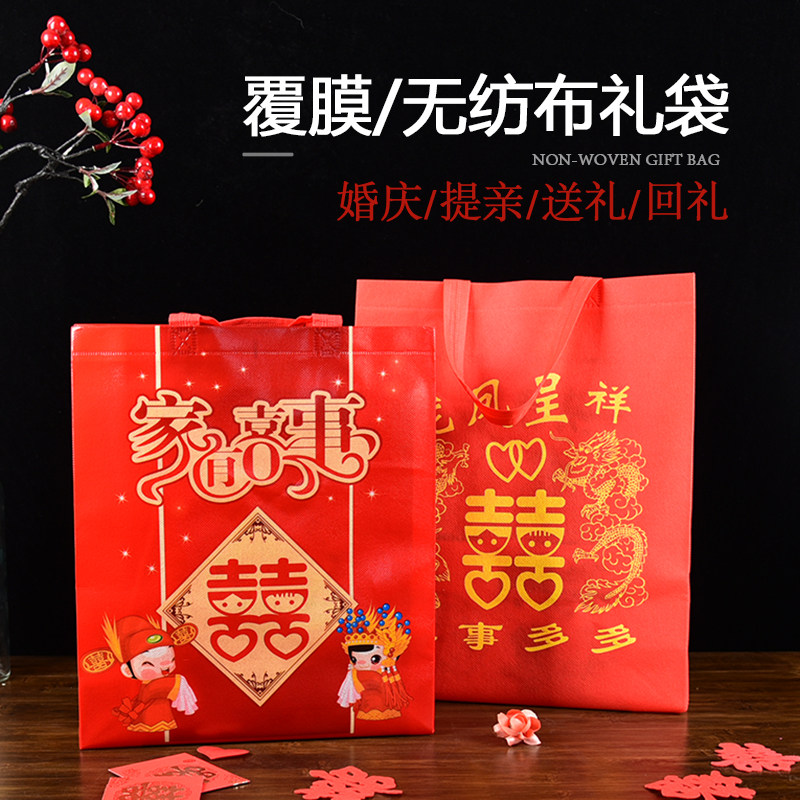 结婚手提袋无纺布回礼红色防水装喜糖大号婚礼糖果礼盒伴手礼品袋