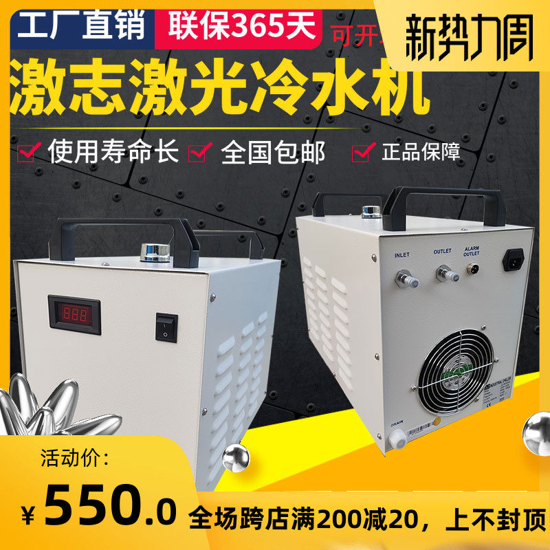 激志JZ3000工业制冷冷水机激光切割雕刻CW3000主轴水冷机循环水箱
