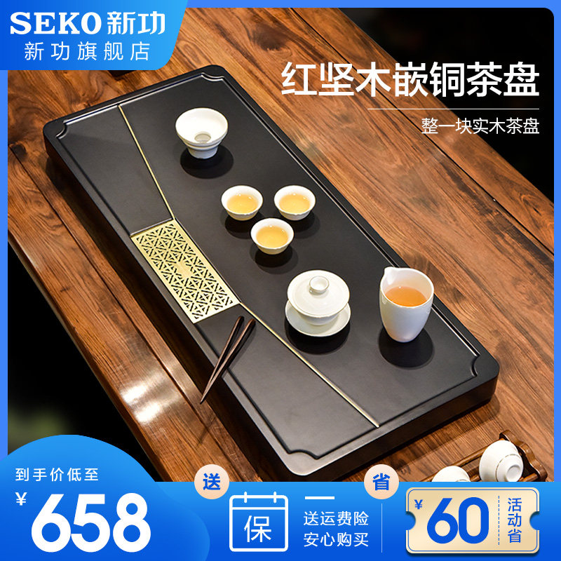 Seko新功实木茶盘功夫茶具整块茶台排水式茶海家用长方形托盘J80