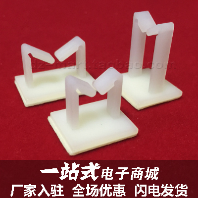 粘式配线固定座 电线固定座 粘贴式布线夹 固定夹 机箱理线夹WT系