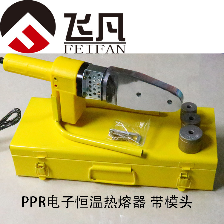 PPR热熔器电子恒温家用水管热熔烫机20-32-63 75-110塑焊机焊接器