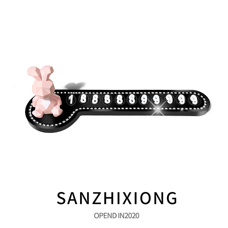 可爱卡通号码牌汽车临时停车电话卡汽车挪车移车电话牌车载装饰女