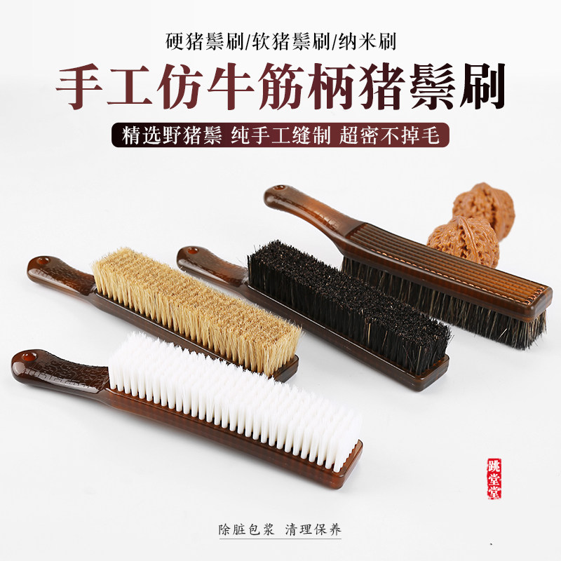 文玩刷子纳米刷猪鬃刷鬃手工大号软毛加硬毛刷清理工具套装野猪鬃