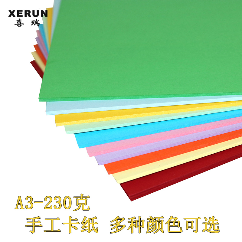 优利得彩色大红黑白色绿色蓝色卡纸硬封面手工厚硬卡纸节日手抄报