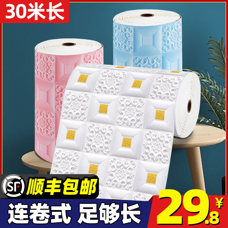 墙纸自粘吊顶天花板3d立体墙贴纸屋顶卧室温馨背景墙装饰防水防潮