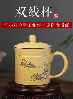 名壶秋月宜兴紫砂杯名家许小亚纯手工双线杯原矿段泥紫砂茶杯家用