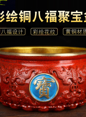 彩绘款八福铜聚宝盆摆件 实心铜聚宝盆摆件送铜钱送底座