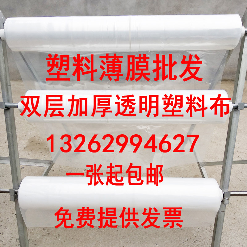 双层塑料薄膜圆筒膜加厚透明塑料布防雨防水装东西防潮白色大棚膜