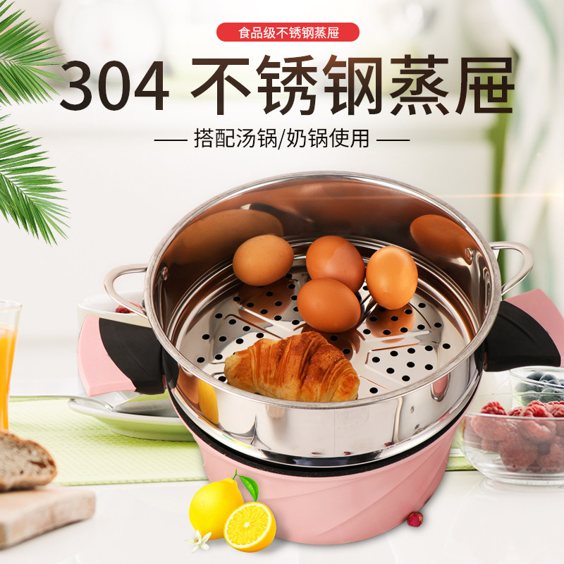 汤锅宝宝辅食锅小蒸屉坚固耐用家用蒸锅304不锈钢蒸屉