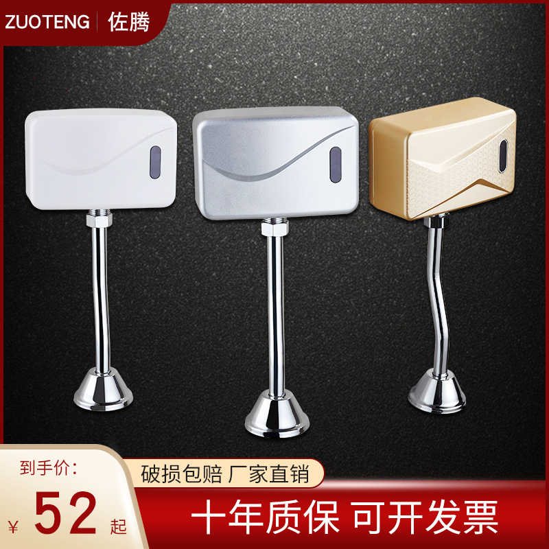 挂墙小便斗感应器配件一体化明装男厕尿兜小便池智能自动冲水器阀