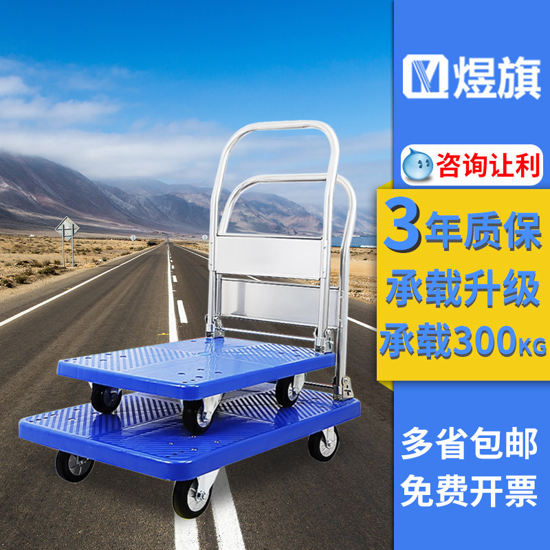煜旗手推车拉货平板车搬运拖板车推货车工具小推车折叠载重王静音