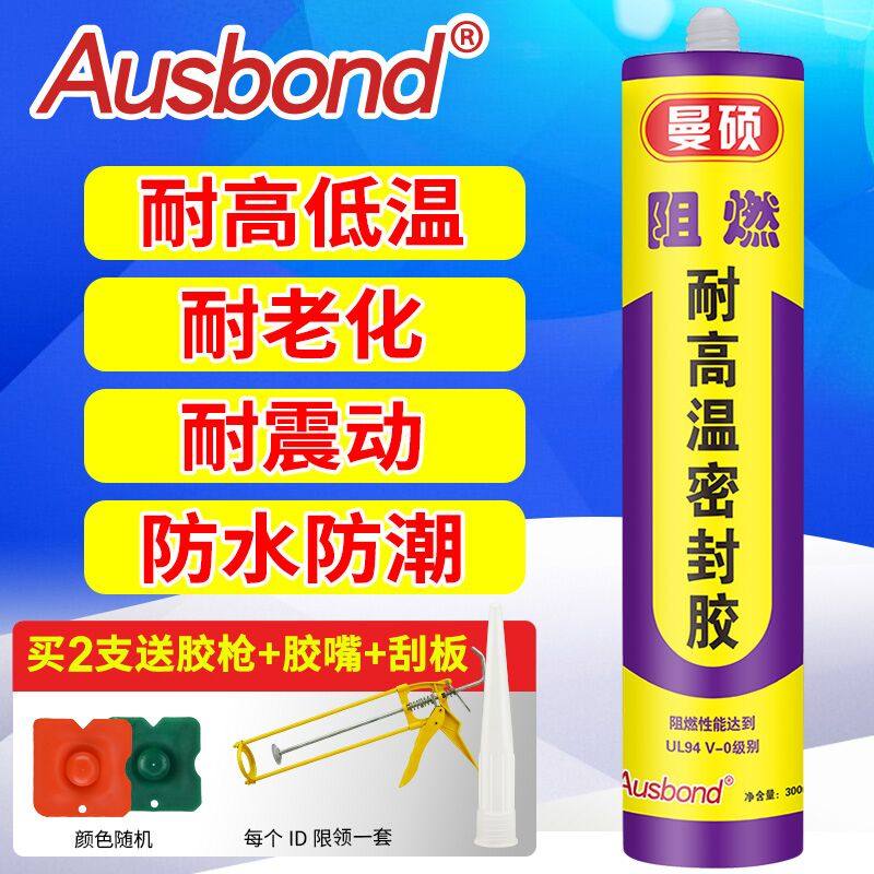 耐高温密封胶耐热300度玻璃防水阻燃防火抗热500汽车硅胶强力胶水