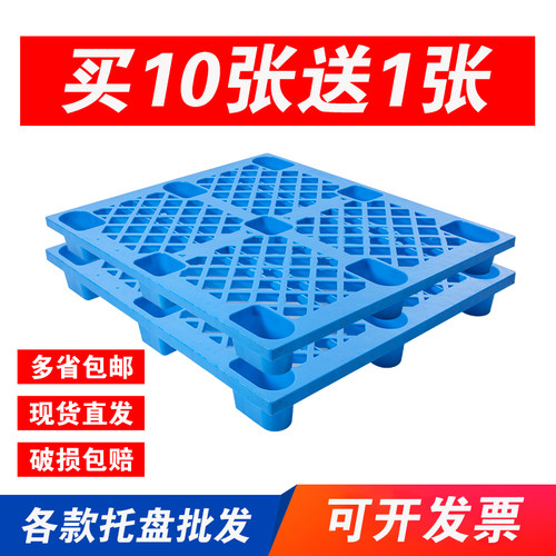 塑料托盘叉车仓库塑胶货物防潮板长方形地牛叉车板地台垫板底盘