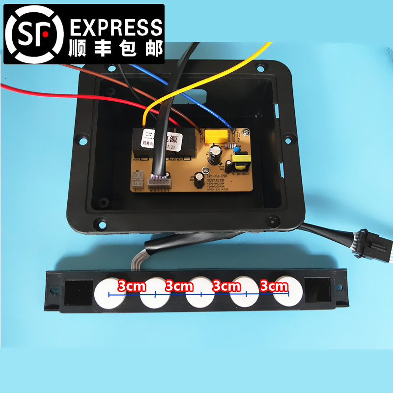 抽油烟机开关主板体感控制面板五键触摸双电机主板线路板通用50号