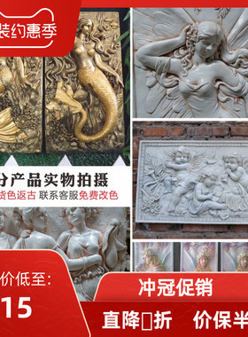 欧式客厅壁挂装饰画3D立体浮雕沙发背景墙壁挂玻璃钢玄关过道挂件