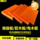 电木板绝缘板电工胶木酚醛层压板加工打孔雕刻耐高温切割任意尺寸