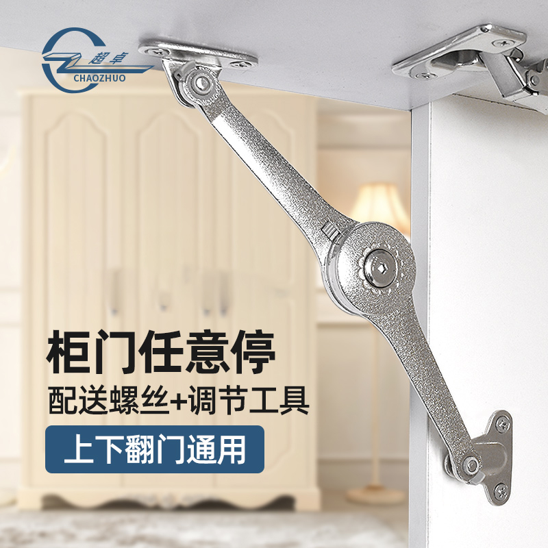 随意停支撑杆锌合金橱柜下翻门折叠拉杆吊柜任意停上翻门五金配件