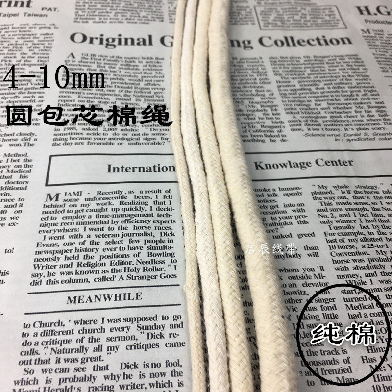 4-6mm圆自花盆吸水棉线耐磨包芯棉绳手工diy编织捆绑装饰粗扁绳子