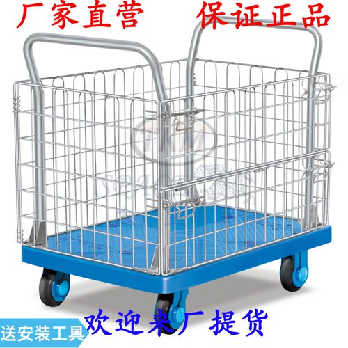 静音双边扶手手推车平板网架车搬运车网车高围栏装货车运货车书车