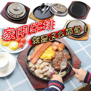 铁板烧盘煎牛排餐盘子圆形煎锅烧烤电磁炉烤盘铁板烧铁板商用家用