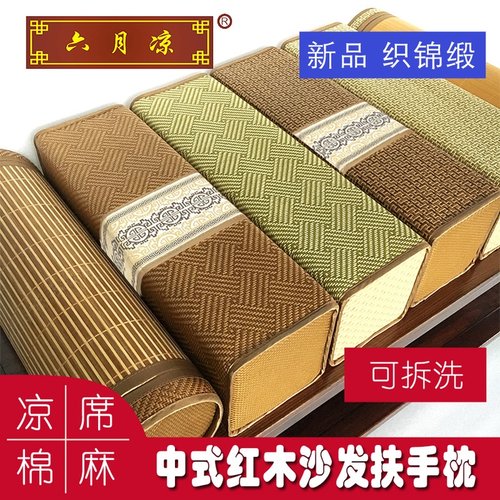 中式红木沙发扶手抱枕方枕棉麻凉席长方形罗汉床腰靠枕六月凉定做