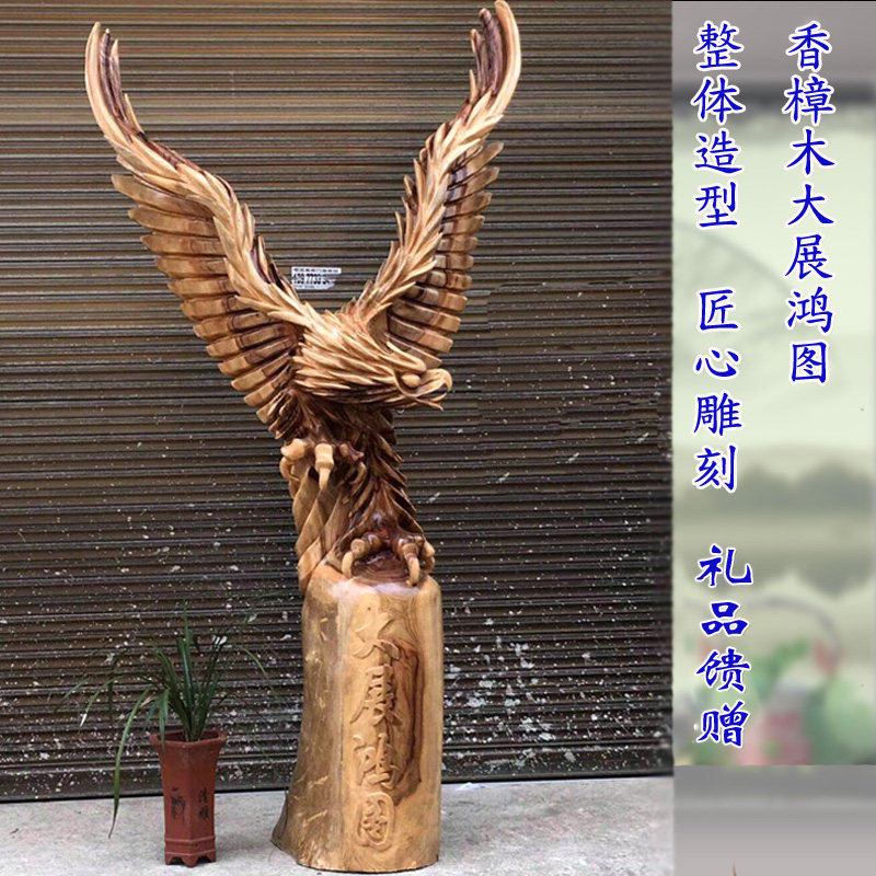 根雕摆件老鹰大展宏图香樟木实木雕刻艺术品客厅家居装饰开业送礼