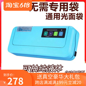 凯叶真空封口机食品包装机商用家用小型抽真空机全自动干湿液多用