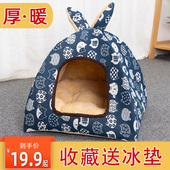 四季 保暖狗窝猫窝猫舍可拆洗宠物用品 通用猫房子猫咪窝别墅封闭式
