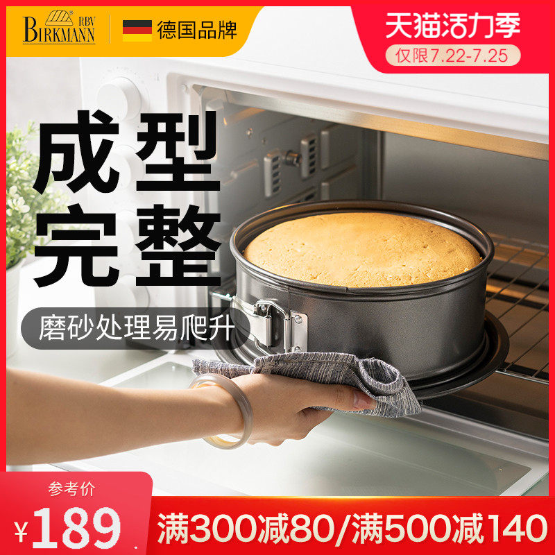 德国焙可美古早戚风蛋糕胚子模具六6八8寸活底烤盘家用烘焙培工具
