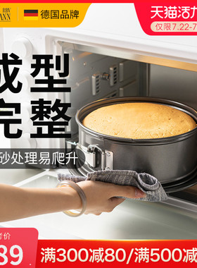 德国焙可美古早戚风蛋糕胚子模具六6八8寸活底烤盘家用烘焙培工具