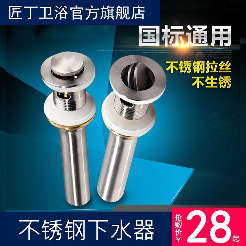 洗脸盆下水管洗手盆下水器不锈钢翻板弹跳陶瓷面盆排水管防臭配件
