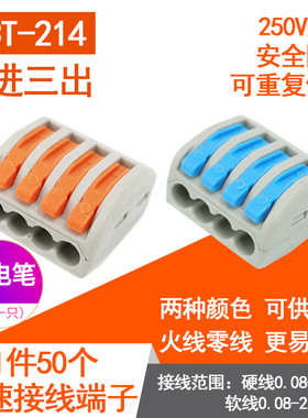 50只 PCT-214 四孔软硬电线连接器接线端子分线器 快速接头并线器