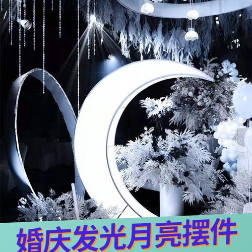 新款婚庆道具摄影橱窗背景酒店婚礼舞台灯箱装饰铁艺发光月亮摆件