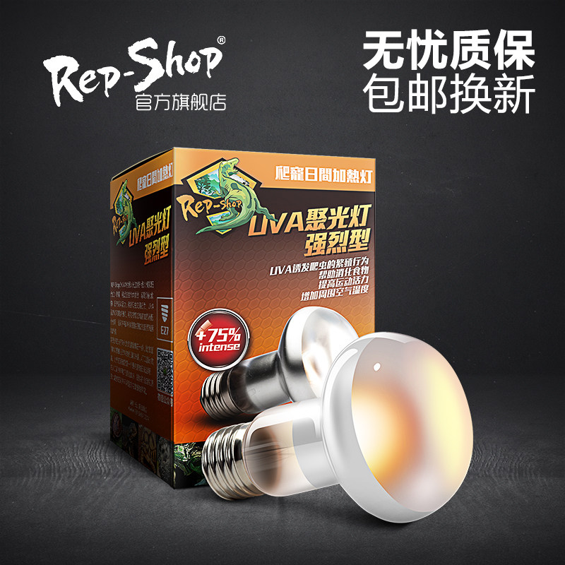 爬宠UVA日灯沙漠陆龟鬃狮蜥蜴蛇爬虫加热乌龟缸晒背灯饲养保温箱