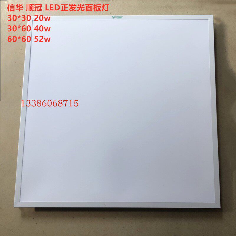 LED面板灯平板灯集成吊顶48w嵌入式600正发光办公室300*300*600
