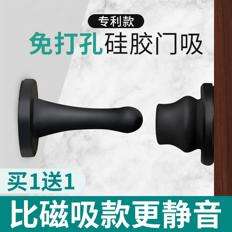 门吸硅胶免打孔门挡器防撞卫生间厕所门碰地吸墙吸门器防风强房门