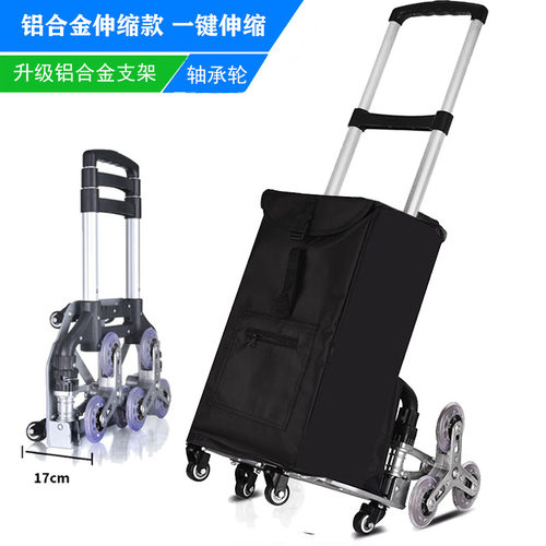 铝合金折叠小拖车手拉车便携爬楼梯拉货车伸缩行李拉杆车家用买菜