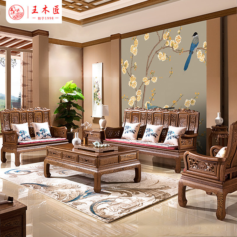 王木匠 红木实木家具鸡翅木沙发 现代中式仿古客厅组合整装五件套