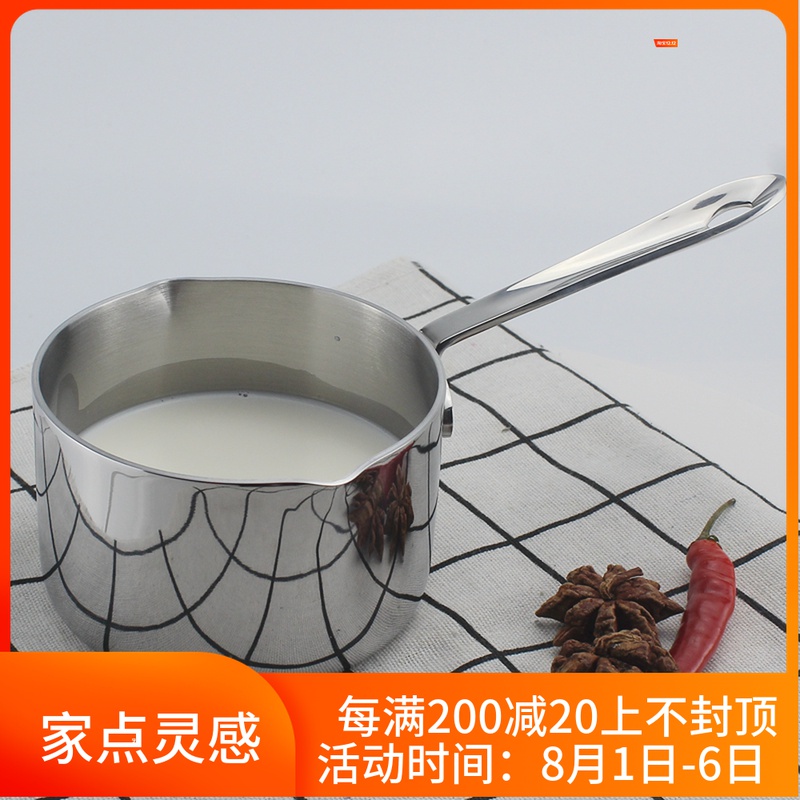 出口德国18-10不锈钢小奶锅热黄油果酱宝宝辅食奶锅壶10 12 14cm