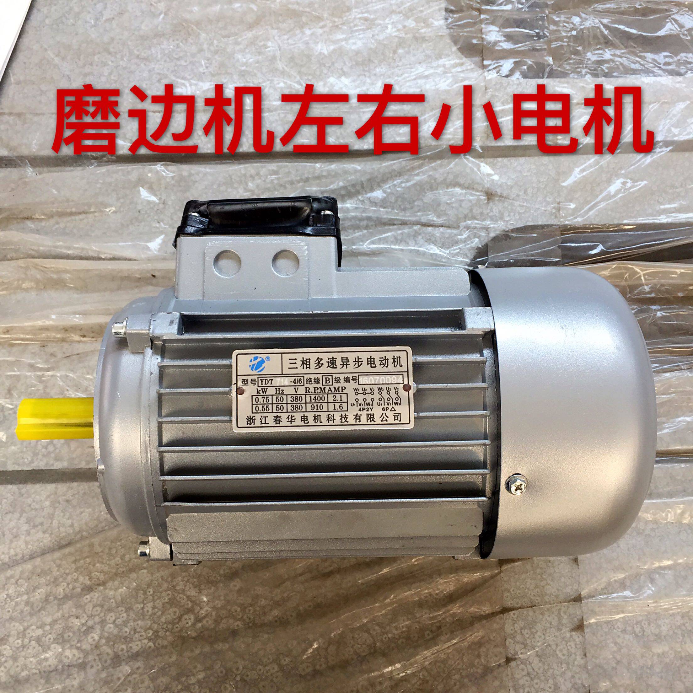 磨边机左右小电机 磨边机机器配件 磨边机电机