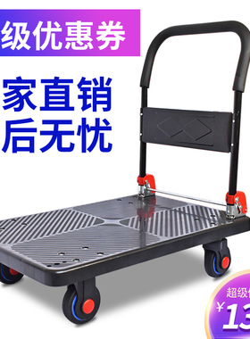 黑色折叠手推车平板车拉货车拖车推货车静音便携小拉车小推车家用