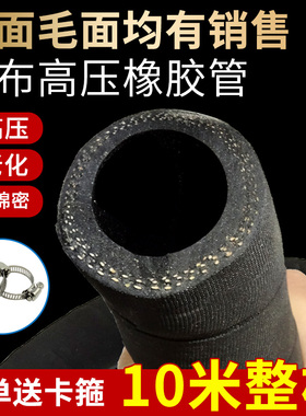 整卷黑色夹布橡胶管软管耐高温橡胶软管耐高压水管喷砂防爆管10米