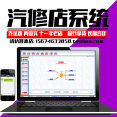 汽车配件汽配进销存管理软件 汽修 2021版 美萍汽车维修管理系统