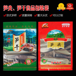 笋干包装袋子500克 自封口袋 透明 通用竹笋尖 笋丝片烟笋 礼品袋