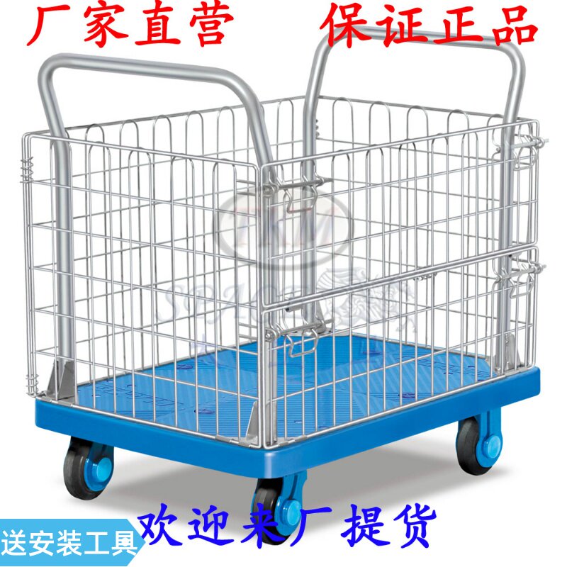 静音双边扶手手推车平板网架车搬运车网车高围栏装货车运货车书车